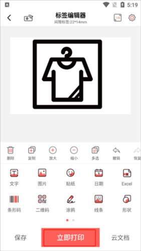 印小簽app安卓版