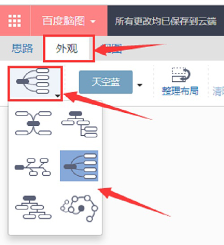 百度腦圖