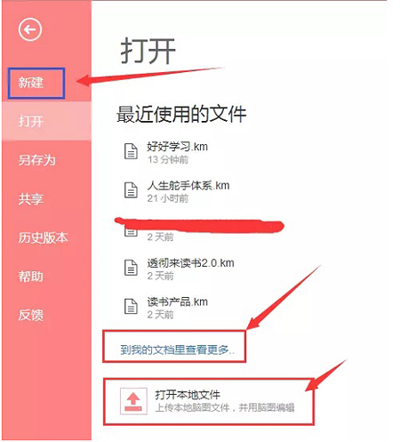 百度腦圖
