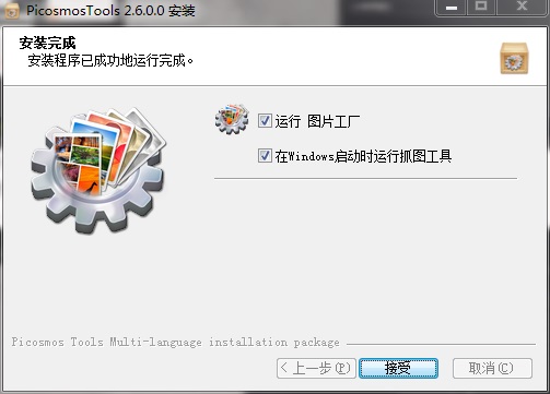 圖片工廠