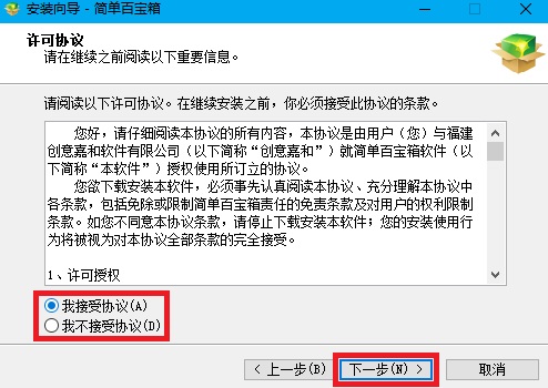 簡單百寶箱