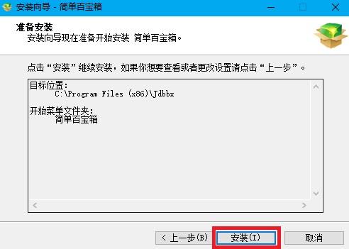 簡單百寶箱