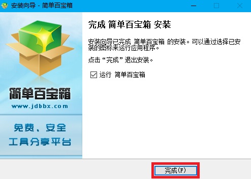 簡單百寶箱