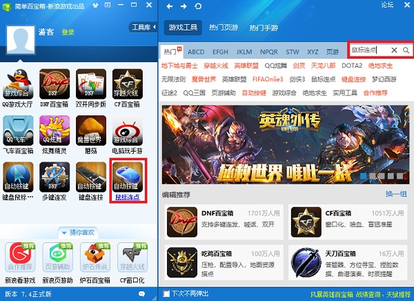 簡單百寶箱