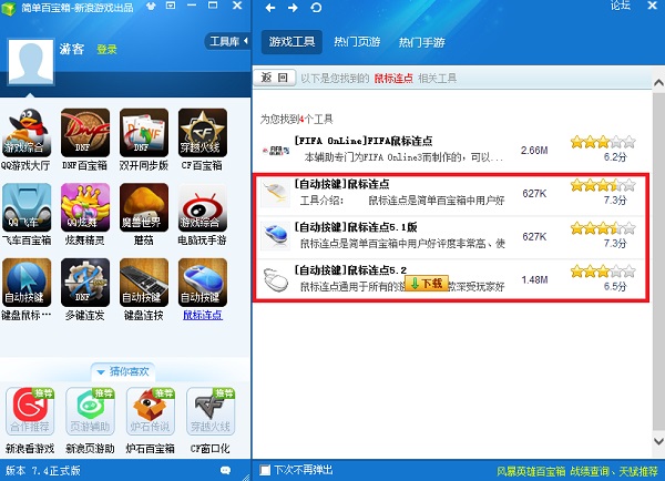 簡單百寶箱
