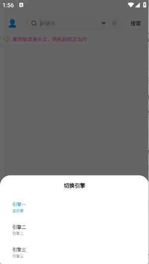 音樂下載器
