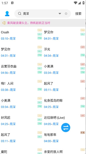 音樂下載器