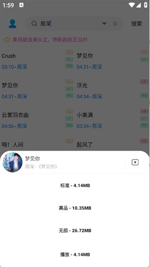 音樂下載器
