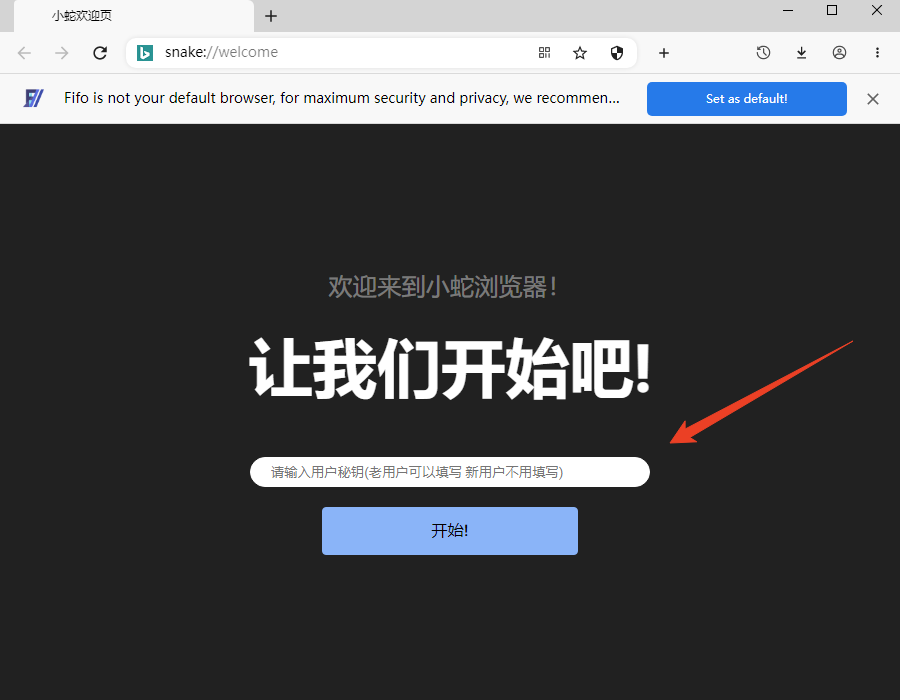 小蛇瀏覽器