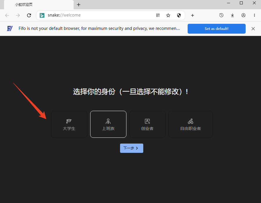 小蛇瀏覽器
