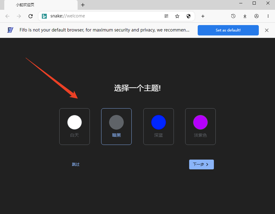 小蛇瀏覽器
