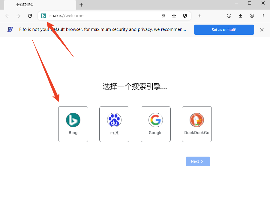 小蛇瀏覽器