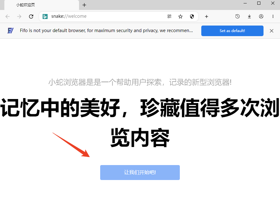 小蛇瀏覽器