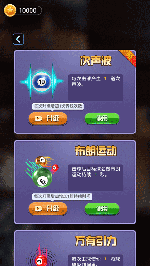 萬寧桌球