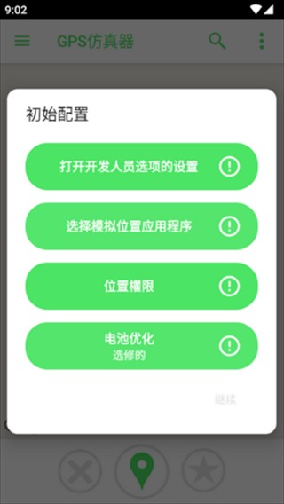 GPS Emulator