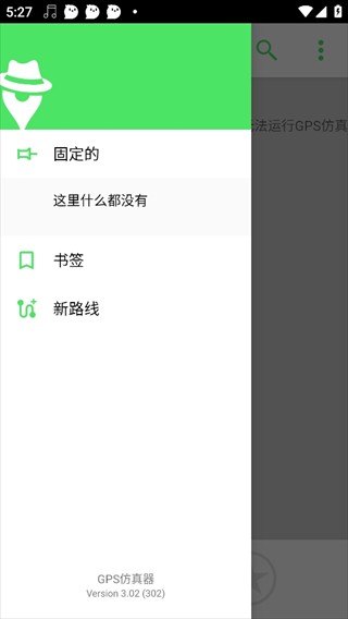 GPS Emulator