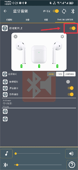 藍牙音樂(Bluetooth Music)