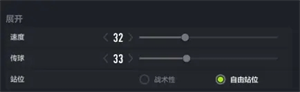 足球在線4移動版官方版戰(zhàn)術版攻略