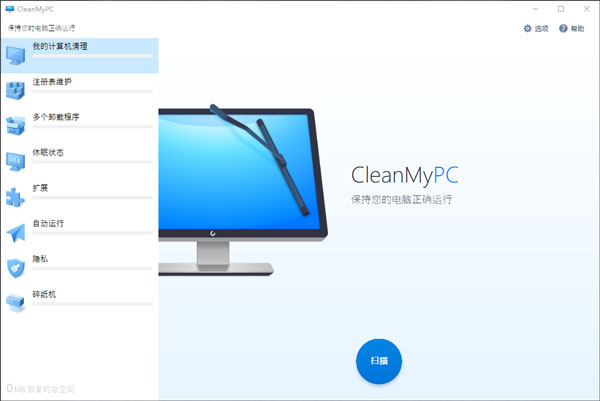 CleanMy各種版本大全-CleanMy軟件版本集合-CleanMy軟件版本下載