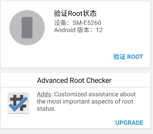 Root Checker Basic