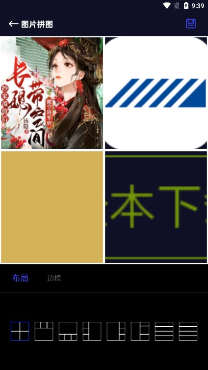 epik修圖軟件