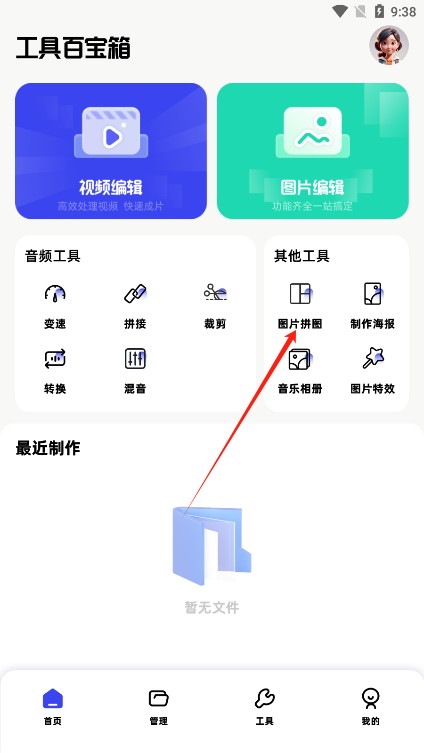 epik修圖軟件