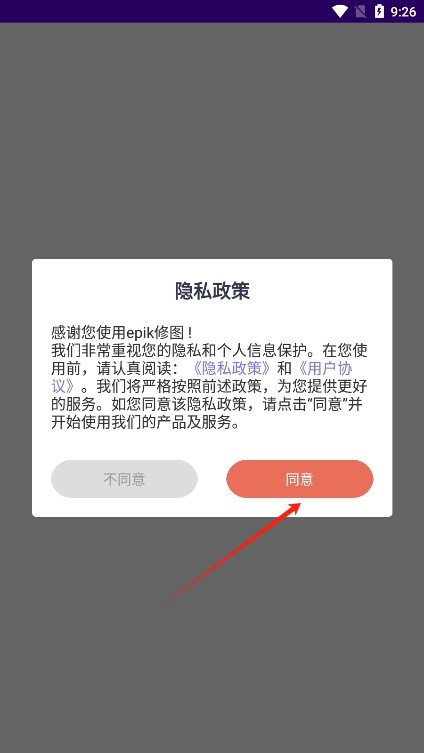 epik修圖軟件