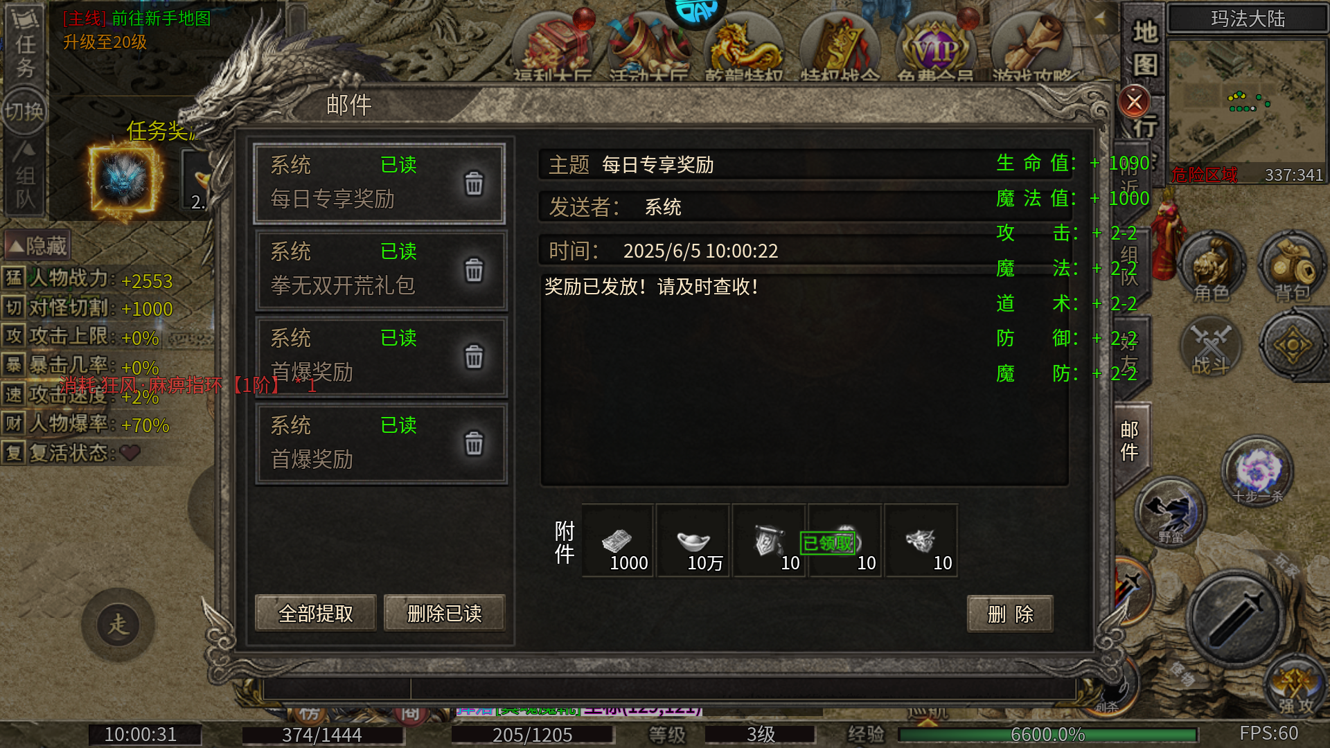 游戲攻略3