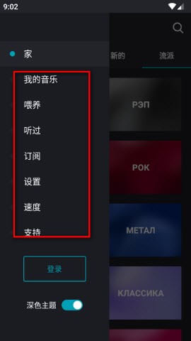 國際音樂軟件