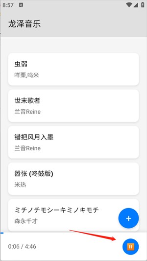 龍澤音樂