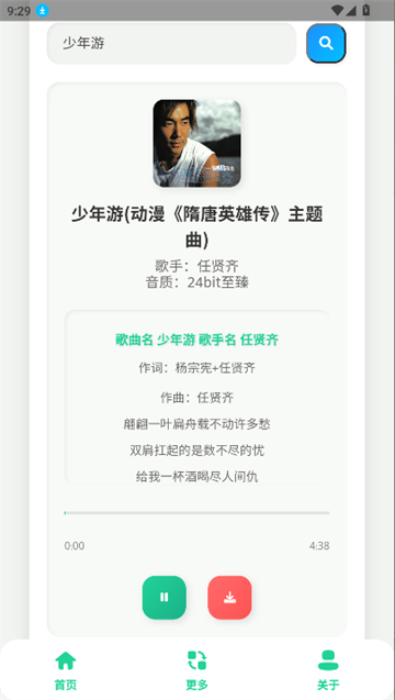 咕咕音樂