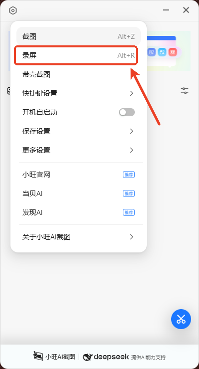 小旺ai截圖
