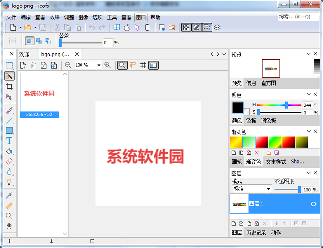 Icofx圖標(biāo)編輯工具