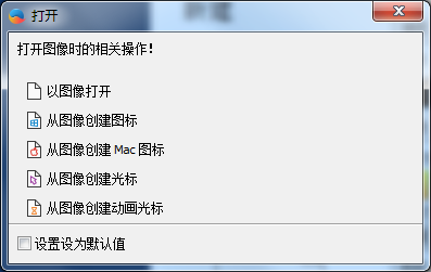Icofx圖標(biāo)編輯工具