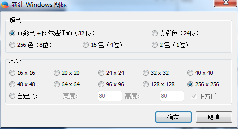 Icofx圖標(biāo)編輯工具