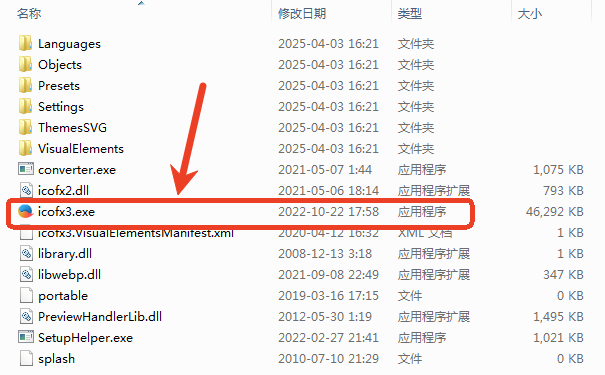 Icofx圖標(biāo)編輯工具