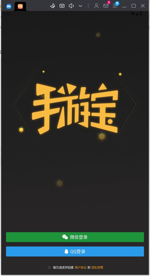 手游寶