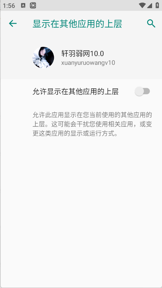 軒羽弱網(wǎng)