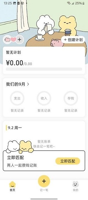咔比荷包軟件