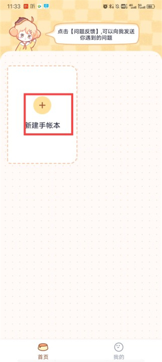 布丁手帳