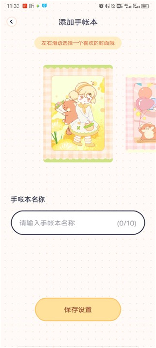 布丁手帳