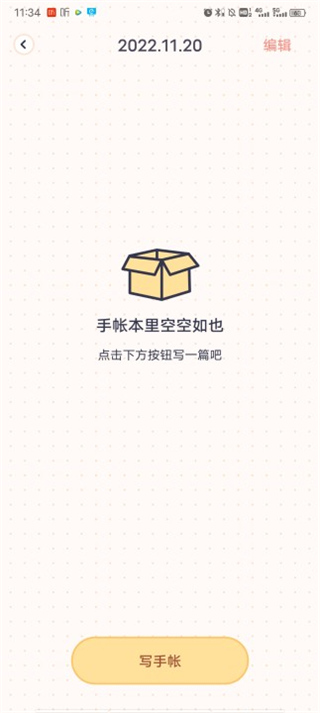 布丁手帳