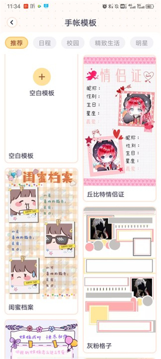 布丁手帳