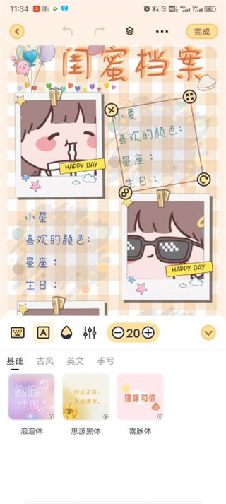 布丁手帳