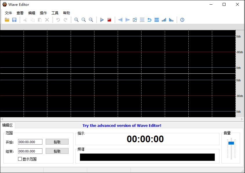wave editor(音頻編輯軟件)