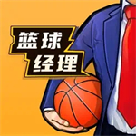 籃球經(jīng)理漢化版