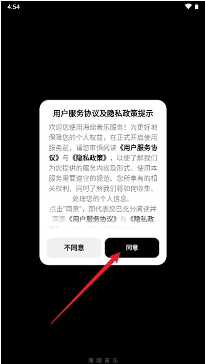 海綿音樂