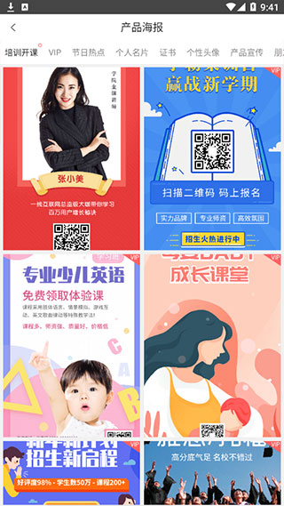微商水印
