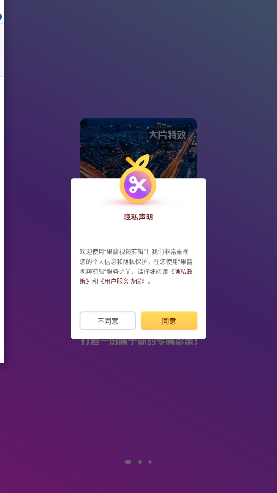 果醬視頻剪輯