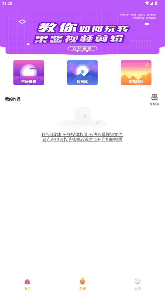 果醬視頻剪輯